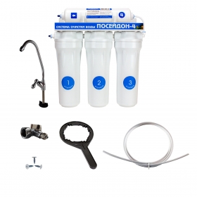 Система фильтрации 4-х стадийная Посейдон-4 Стандарт