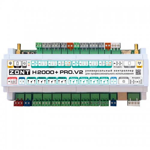   ZONT H-2000+ PRO.V2 (ML00006086)