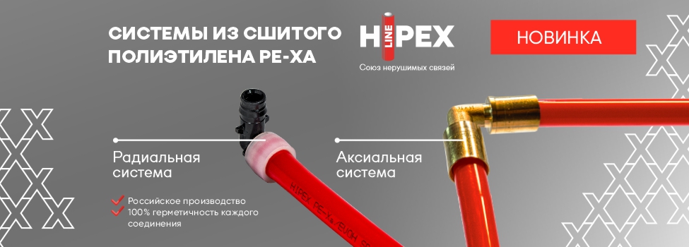 Hipex