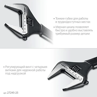 Ключ разводной ЗУБР СлимФит 250мм/50мм (27245-25) 