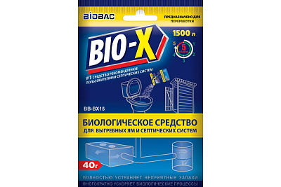 БиоБак BB-BX15 Биологическое средство для выгребных ям и септических систем BIO-X АКЦИЯ!