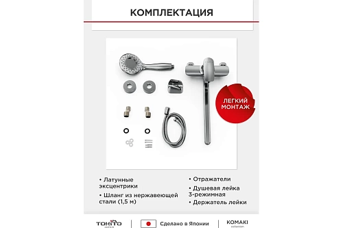 Смеситель д/ванны "KOMAKI" (KOM-1015) длинный излив TOKITO