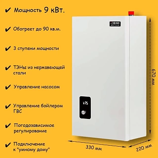   NEXT PLUS 9  (220/380 ,OpenTherm) (14539)