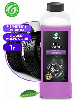 Средство полирующее и защитное для автомобиля "Tire Polish" аэрозоль 650 мл ) GRASS 700670 ВЫГОДА
