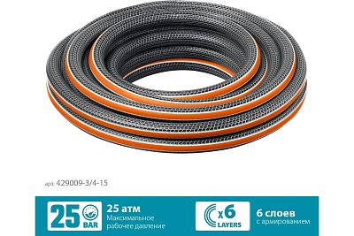 Шланг полив. Grinda ULTRA  6-и слойн., 25атм, двойное армир. PROLine 3/4" - 15 м /бухта (429009-3/4-15)