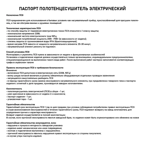 Полотенцесушитель "Kraftte" 475х505 П4 ГРАФИТ электро САНАКС 44040