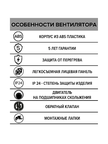 Вентилятор WAVE 100C D100 с обратным клапаном 