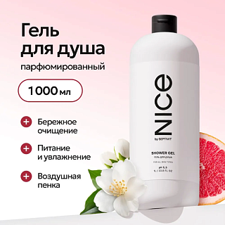    NICE by SEPTIVIT 1   GRASS 328 