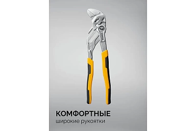 Клещи переставные 260мм, STAYER PlierWrench, захват 50 мм (22402)