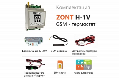 Отопительный контроллер GSM Wi-Fi ZONT H-1V.02 (5454)