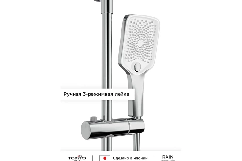 Душевая система "RAIN" (RAI-1019) TOKITO