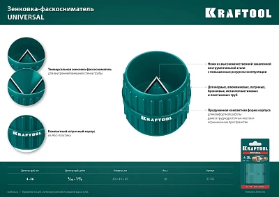 - KRAFTOOL Universal, 4-36  (23795)