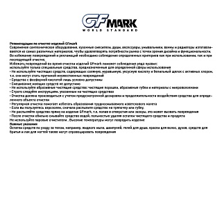 GFmark Смеситель гигиенический ВРЕЗНОЙ латунь (2062) 