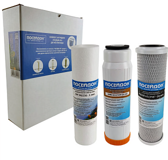 Комплект картриджей для ПОСЕЙДОН-3 для жесткой воды ЛАЙТ (РР5, уголь прес кокос+ антрацит,умягч )