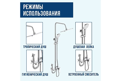 Душевая система LESNA картр. d35, с гигиенической лейкой 3505/СG ARGO 44476 