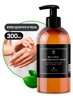   Milana Hand And Body Cream Oud rood 300 GRASS 145001 