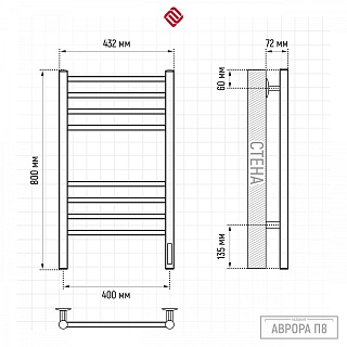 Полотенцесушитель "Аврора" 400х800 П8 КС электро белый матовый (RAL 9003)  TERMINUS 