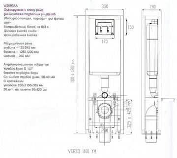 Система инсталляции д/унитаза VIDIMA с кнопкой W3714AA
