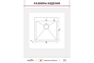 Мойка нерж врезная TOKITO 50х50 (3,0х1.2 220) ГРАФИТ с отверстием (сифон+корзина+дозатор) TOK-OKA-5050-GF