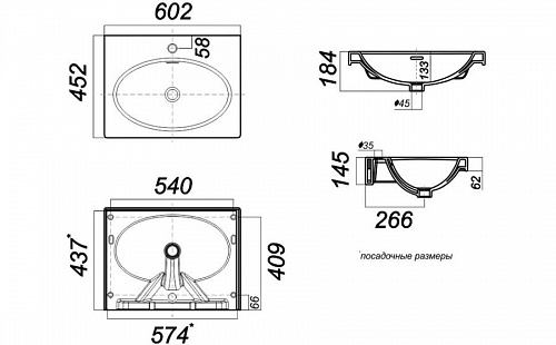 Умывальник "NEXT LUXE" 60см (Самара) 