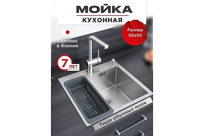 Мойка нерж врезная TOKITO 50х50 (3,0х1.2 220) с отверстием (сифон+корзина+дозатор) TOK-OKA-5050-ST