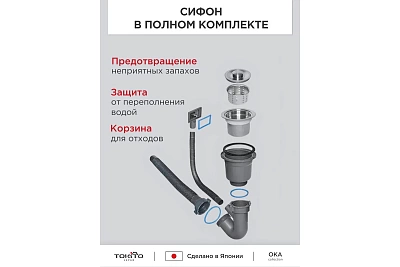 Мойка нерж врезная TOKITO 50х50 (3,0х1.2 220) с отверстием (сифон+корзина+дозатор) TOK-OKA-5050-ST