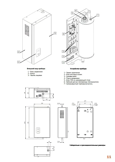   NEXT PLUS 9  (220/380 ,OpenTherm) (14539)