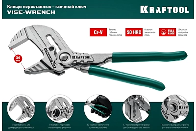 ����� �����������-������� ���� Vise-Wrench, 180/36�� (1 7/16") KRAFTOOL 22063 ������