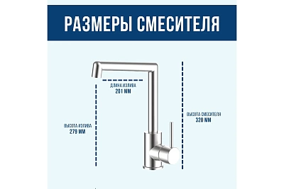 Смеситель д/кухни  JAVA d35 Г-обр.нерж. ст. хром, гайка 3508 ARGO 44469