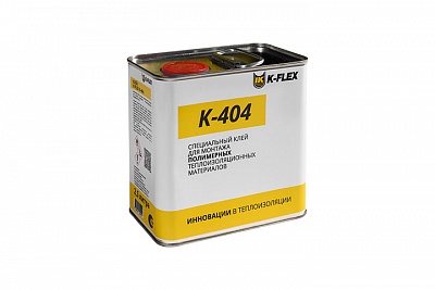 Клей K-FLEX К 404 2,5л (для вспен. полиэтилена PE)(в уп. 6 шт)