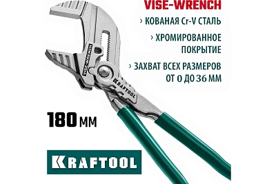 ����� �����������-������� ���� Vise-Wrench, 180/36�� (1 7/16") KRAFTOOL 22063 ������