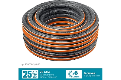 Шланг полив. Grinda ULTRA  6-и слойн., 25атм, двойное армир. PROLine 3/4" - 50 м /бухта (429009-3/4-50)