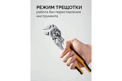 Клещи переставные 260мм, STAYER PlierWrench, захват 50 мм (22402)