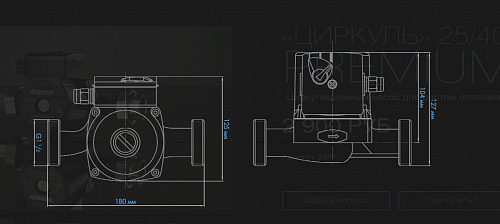 Насос циркул. ЦИРКУЛЬ 25/60 PREMIUM с гайками (Джилекс) (2561)