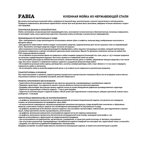   FABIA PROFI 6050 (3,00.8 200)      (+) 60503DG