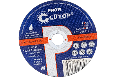Круг отрезной 150х1,6х22,2  по металлу, нержавеющей стали Cutop Profi T41-150 ( Ресурс в несколько раз больше чем у Луги!) 40012т