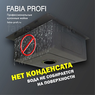 ����� ���� �������  FABIA PROFI 50�50 (3,0�0.6 200) ������ � ���������� (����� ) 5050B