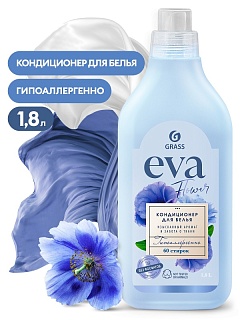 Кондиционер для белья EVA flower (кан 1,8 л) 125736 ВЫГОДА
