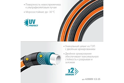 Шланг полив. Grinda ULTRA  6-и слойн., 30атм, двойное армир. PROLine 1/2" - 25 м /бухта (429009-1/2-25)