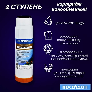 Комплект картриджей для ПОСЕЙДОН-3 Стандарт  ЛАЙТ (РР5, прес уголь кокос+ антрацит, уголь гранулиров)