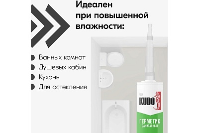 Герметик KUDO- санитарный б/цв.280 мл.(12) (KSK-120) ВЫГОДА