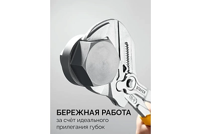 Клещи переставные 300мм, STAYER PlierWrench, захват 68 мм (22403)