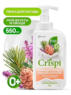 Средство д/мытья посуды CRISPI Пенка с маслами кедра и шалфея 550мл 125997 Grass АКЦИЯ