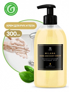   Milana Hand And Body Cream Brut 300 GRASS 145002 