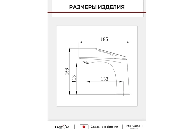  / "MITSUISHI" (MIT-1011GM)  TOKITO