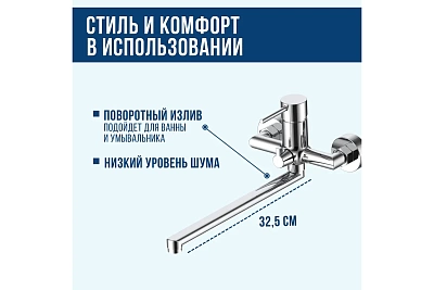 Смеситель д/ванны JAVA керамбукса  L-обр. излив 325 мм, 35-L35/K ARGO 44459
