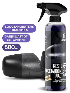   "Restorer" ( 500 )  110470