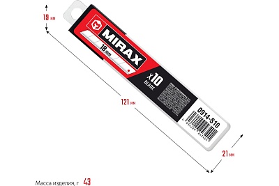  18 MIRAX MX-18  , 10  (0914-S10)               